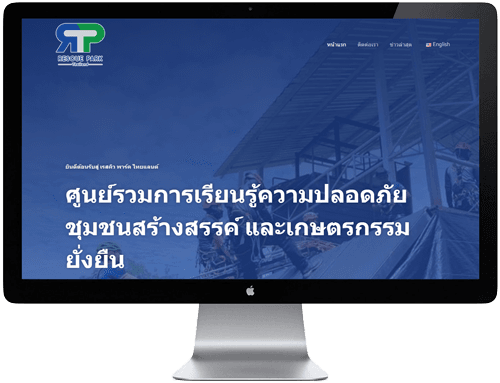 Rescue Park Thailand 2026 - 1